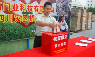 親系災(zāi)區(qū)、與愛(ài)同行 榮高科技為四川地震災(zāi)區(qū)捐款